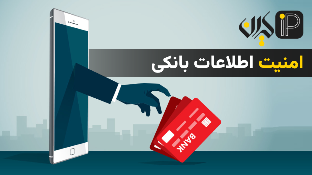 اینترنت بانک ملت خارج از کشور: راهنمای جامع و کاربردی برای ایرانیان مقیم خارج 4 نکات امنیتی هنگام استفاده از اینترنت بانک در خارج از کشور