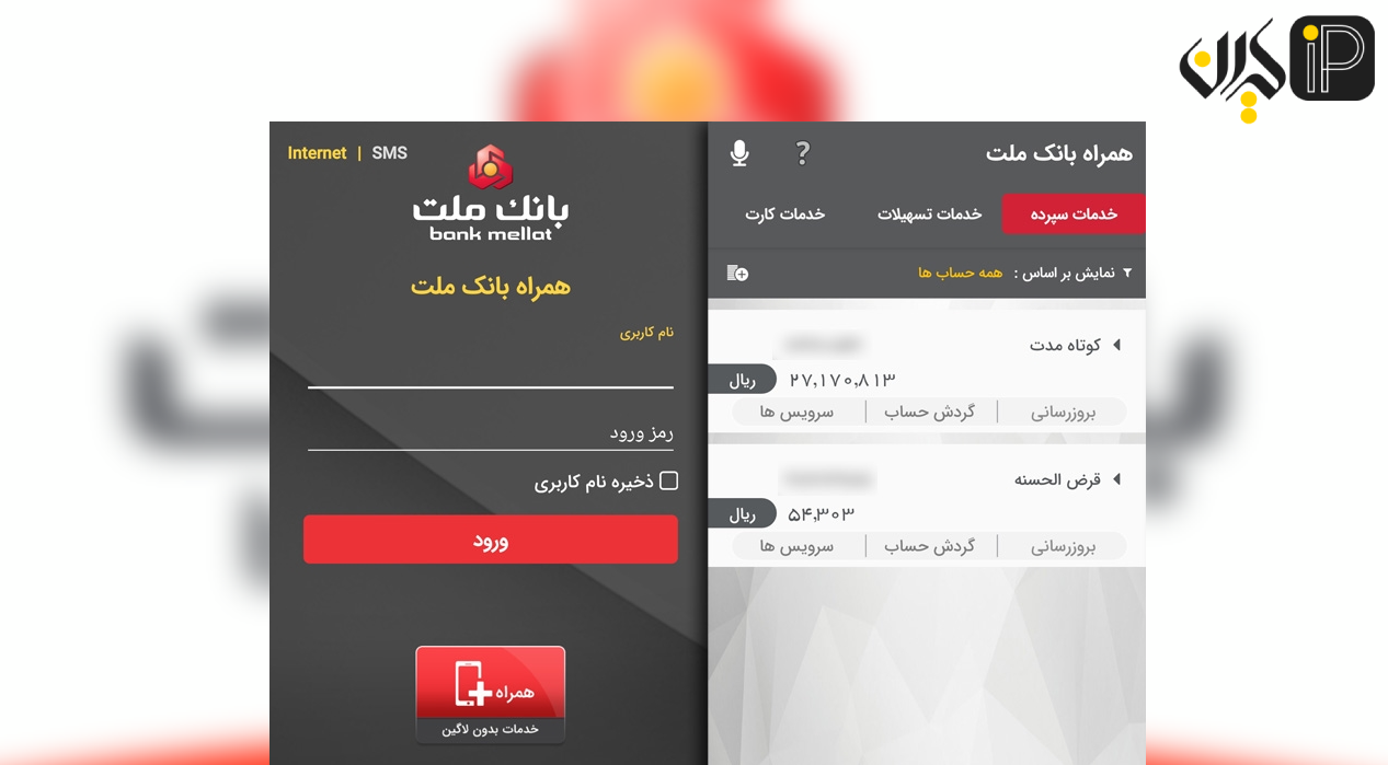 اینترنت بانک ملت خارج از کشور: راهنمای جامع و کاربردی برای ایرانیان مقیم خارج 3 اینترنت بانک ملت خارج از کشور